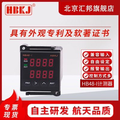 HB48 HB48-I HB48-II HB72 HB72-I HB72-II HB968 双数显计测器
