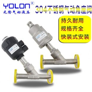 气动执行器角座阀304快装开关配件温二通4分空气油水控制阀YJZF