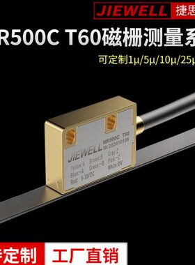 精度磁栅尺MR500C T60读数头PLC工控24V磁栅传感器龙门铣床立车