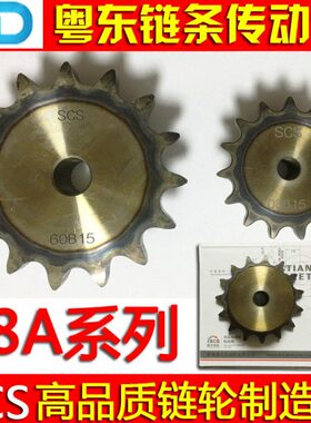 08A 高精度链轮 SP40B 链轮10 11 12 13 14 15 16 17 18 19-40齿