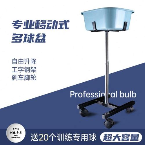 【冰冰】乒乓球多球盆多球架训练盆训练架多球筐专用移动铁集球网