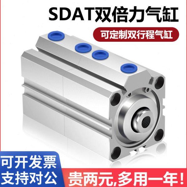 SDAT双/三/四倍力/双行程气缸多位置压缸25/32/40/50/63/80/100,生活电器,多功能空气质量检测仪,淘宝优惠券,粉丝福利购,淘宝优惠卷