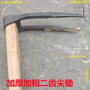 锰钢锻打二齿挖锄钉耙大号尖锄加粗加厚种地松土开荒 多功能锄头