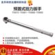 T0977 力易得10MM系列 T0976 扭力扳手T0975 T0982 预置式