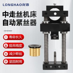 瑞钧中走丝紧丝器线切割瑞均机床专用配件自动紧丝钼丝松紧调节器