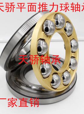 51134 51136 51138 51140 51144 51148 51152 51156M 51160 轴承