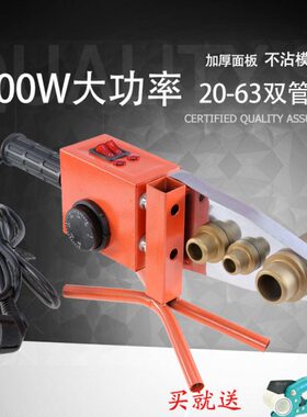 接管热熔器20-63ppr水管热熔机乾牛家用可调温1500瓦大功率热容器