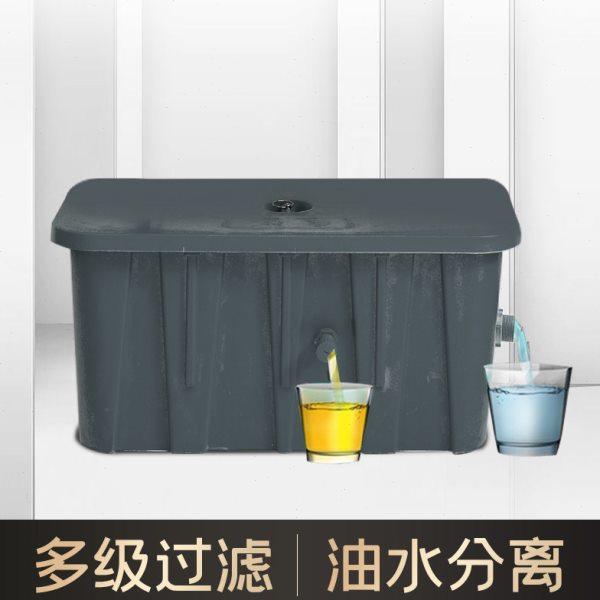 kt厨房饭店塑料油水分离器餐饮地埋式隔油池油污分离设备污水过滤,五金/工具,分离设备及耗材,淘宝优惠券,粉丝福利购,淘宝优惠卷