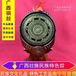 广西壮族铜鼓非物质文化遗产 手工铸造鼓民族摆件商务礼品工艺品