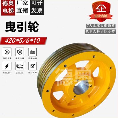 蒂森曳引轮电梯曳引轮420*5/6*10蒂森尚途PMS280克虏伯主机曳引轮