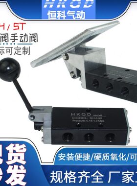 气动脚踏阀二位五通气动手动阀气动脚踏开关ST402/3-A/SH402/3-A