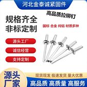 厂价散装 铝合金拉铆钉纯铝抽拉铆钉细杆拉铆钉大量铆钉