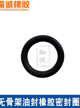 J型无骨架油封1045/1050/1170/1250*1095*1100*1220*1300*25