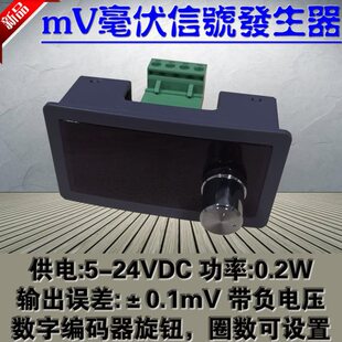 匠主高精度毫伏电压信号发生器热电偶温控表压力传感探头调试源10