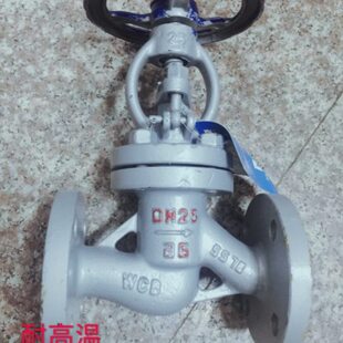 高温铸钢截止阀 法兰截止阀J41H 截止阀 碳钢截止阀