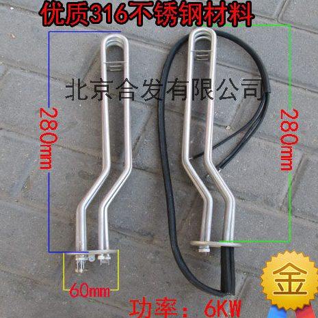 洗碗机电热管 温特豪德WKT1200 漂洗主洗加热管 316材质 220V 6KW