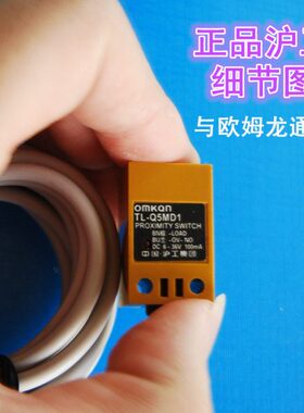 防水防油耐高温代替TL-Q5MD1 方型接近开关 二线 常开6V-36V 2米