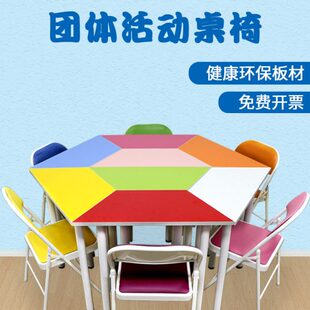 容大天成团体心理辅导室团体活动桌椅梯形彩色变形拼接桌椅子组合