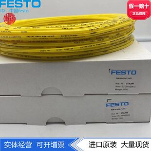 FESTO气管4mmPU管6mm软管PUN-H-4X0.75-6X1-GE 558299 558300现货