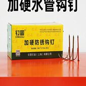 钉固国标水管钩钉PPR管钉榔头敲4分6分1寸勾钉水管固定钉线管卡钉