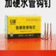 钉固国标水管钩钉PPR管钉榔头敲4分6分1寸勾钉水管固定钉线管卡钉