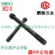 M24 12.9级加长内六角螺丝特长合金钢高强度杯头EG鹏驰五金DIN912