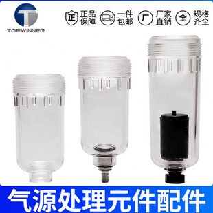 冠普气源AFR水杯自动排水1分2分压力表纯铜滤芯给油杯AL油雾器杯