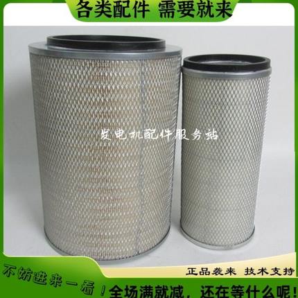 唐纳森空气滤芯P526428+P526432 X006253空滤600-181-1660/1680