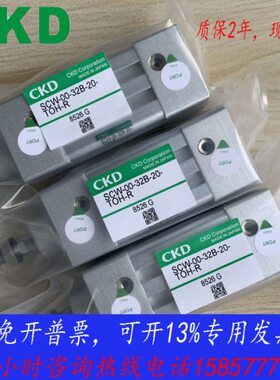 喜开理标准气缸SCW-00-32B-25/40/50/75/100/125/150/200Z