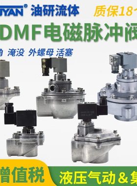 DMF-Z-20脉冲阀A 25 35 40S 45DD DMF-Y-50S 89 62S 76S 135H105