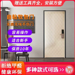 北欧包门软包皮革入户防盗门卧室木门隔音保暖软包加厚材料自粘