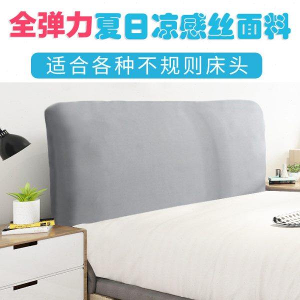 纯色弹力布艺全包床头罩床头套子靠板套靠背罩皮床软包防尘套繁星,居家布艺,床头罩,淘宝优惠券,粉丝福利购,淘宝优惠卷
