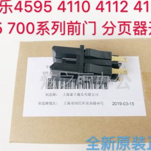 7000 4112 D95 700 分页器门开关 适用施乐4127 4110前门 4595