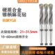 YG8镶硬质合金钨钢锥柄麻花钻头21 31.5mm