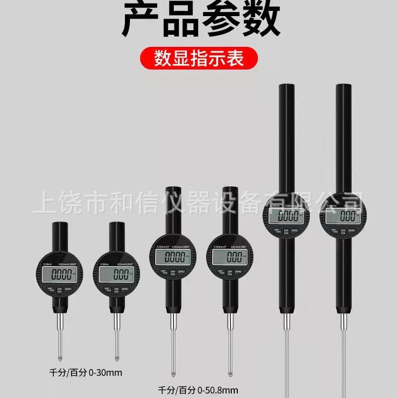 3V数显百分表千分表电子数字式指示表量表 0-12.7/0-25/50/100mm