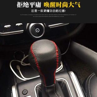 SR9挂档位套Z300z500挡把套手自动真皮排挡套 众泰SR7 17年老款