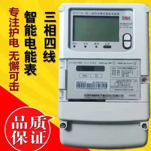 电子表电表 四线智能电能表 深圳科陆DTZ719 DTZ719三相三线