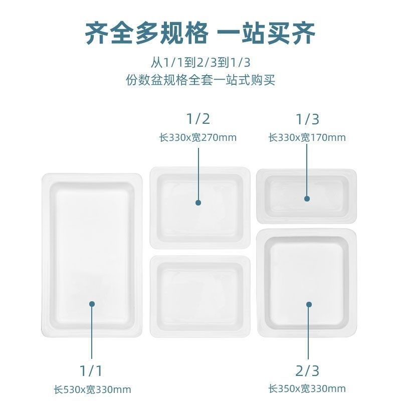 陶瓷保温方形份数布菲炉内胆酒店餐具餐盘份数盘酒店专用餐具