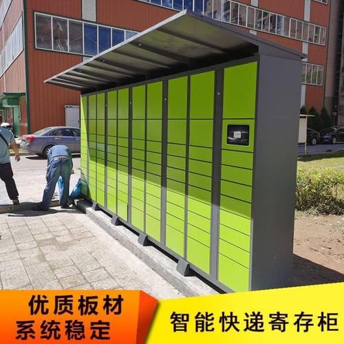 智能快递柜自提柜超市驿站自助派件柜小区寄存柜储物柜驿站版