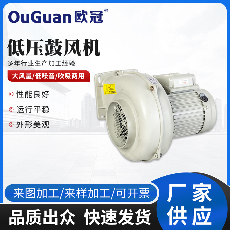 供应MS-405A低压鼓风机工业用离心式管道铝风机耐高温隔热送风机