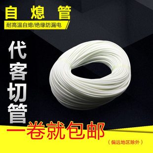 硅树脂玻璃纤维套管自熄管护线管高温管耐高温白色玻纤管包邮