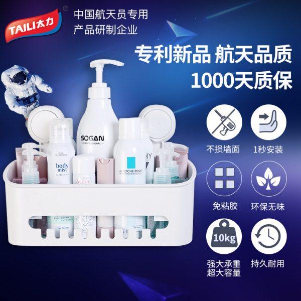 太力浴室真空吸盘置物架壁挂卫生间无痕收纳盒厕所洗漱台置物盒,家庭/个人清洁工具,浴室角架/置物架,淘宝优惠券,粉丝福利购,淘宝优惠卷