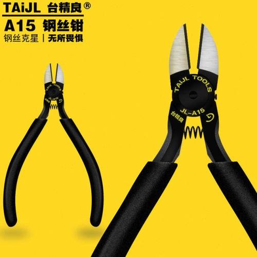 台精良A15加硬斜口钳光纤钢丝钳剪钳5寸125mm斜嘴钳