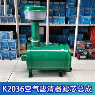K2036空滤总成空滤器小麦玉米收割机装 载机铲车空气滤清器滤芯