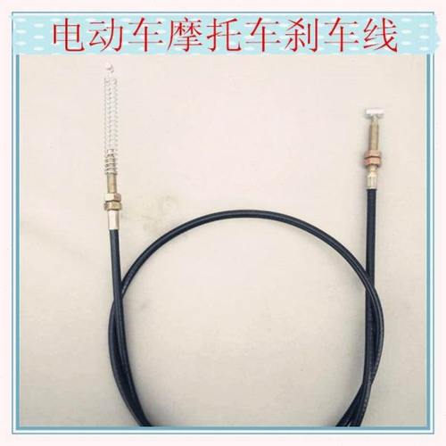 摩托电动车拉线手刹线福田万虎隆鑫宗申一拖二后刹线后桥刹车线后