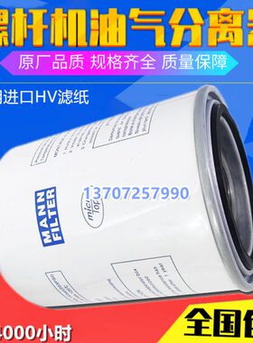 BOGE伯格S-20/S-24空压机配件油气分离器滤芯575000105P外置油分