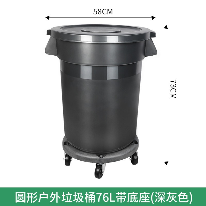垃圾桶大容量大号商用圆形加厚带轮子户外环卫餐饮厨房有盖储水桶