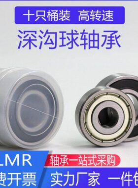 哈尔滨XLMR6200轴承6201 6202 6203 6204 6205 6206RS6207ZZ国产