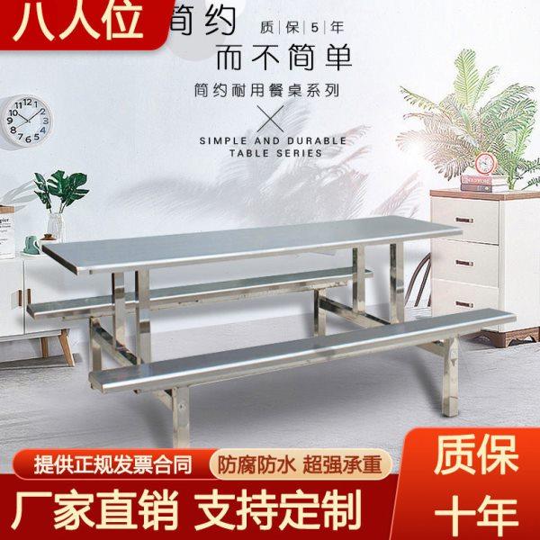 订做304不锈钢食堂餐桌椅 连体桌椅 饭堂桌椅 学生桌椅 食堂餐桌,住宅家具,不锈钢/PVC餐桌,淘宝优惠券,粉丝福利购,淘宝优惠卷