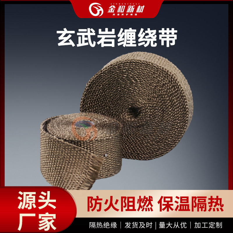 玄武岩隔热带玻璃纤维防火布排气管耐热芭蕉带保温玻纤高温缠绕带